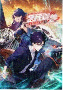 星轨之外 机甲动漫在线看